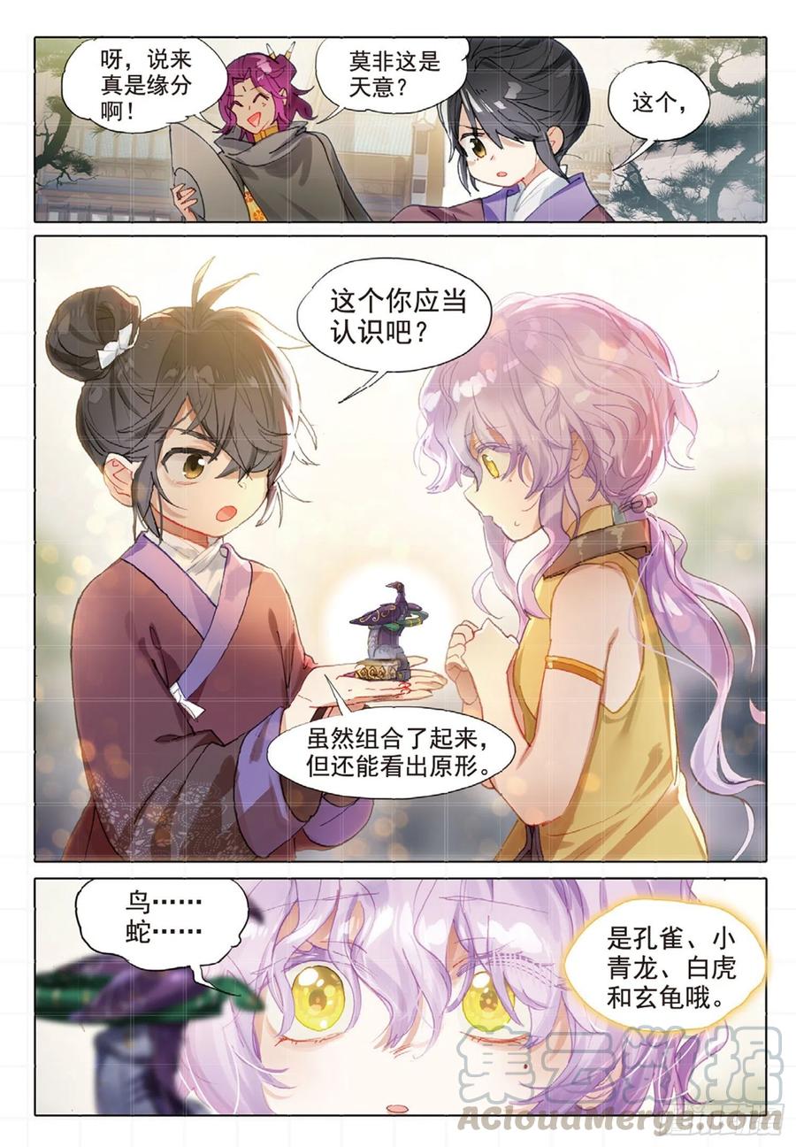 猫箱反转 102 凭空引（下） 第1页