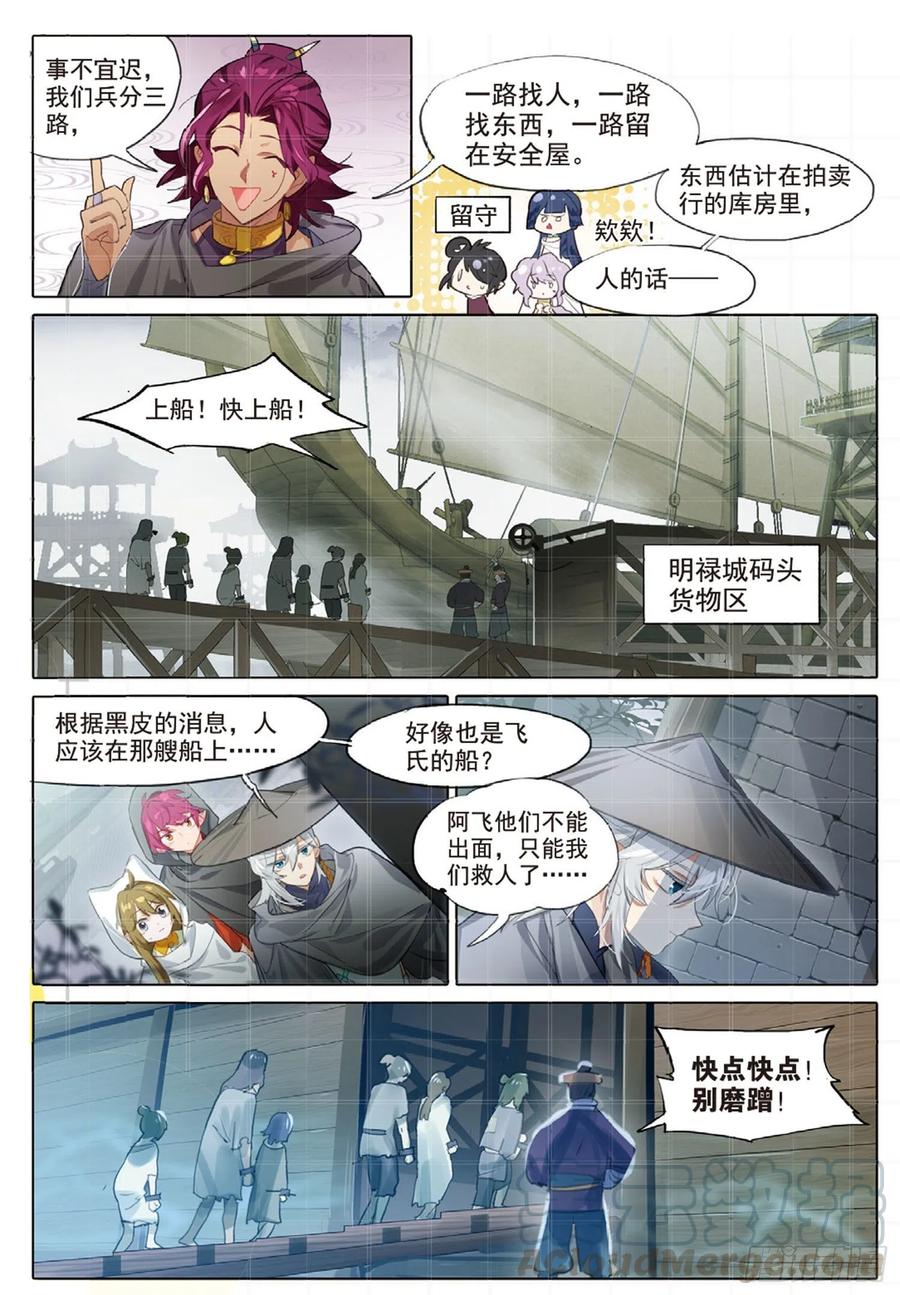 猫箱反转 102 凭空引（下） 第5页