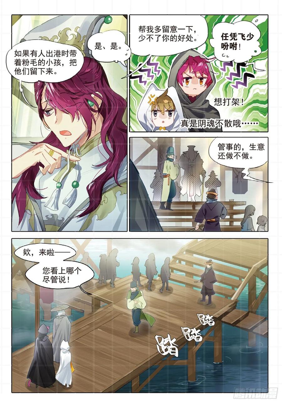 猫箱反转 102 凭空引（下） 第8页