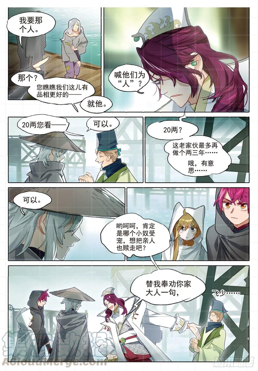 猫箱反转 102 凭空引（下） 第9页