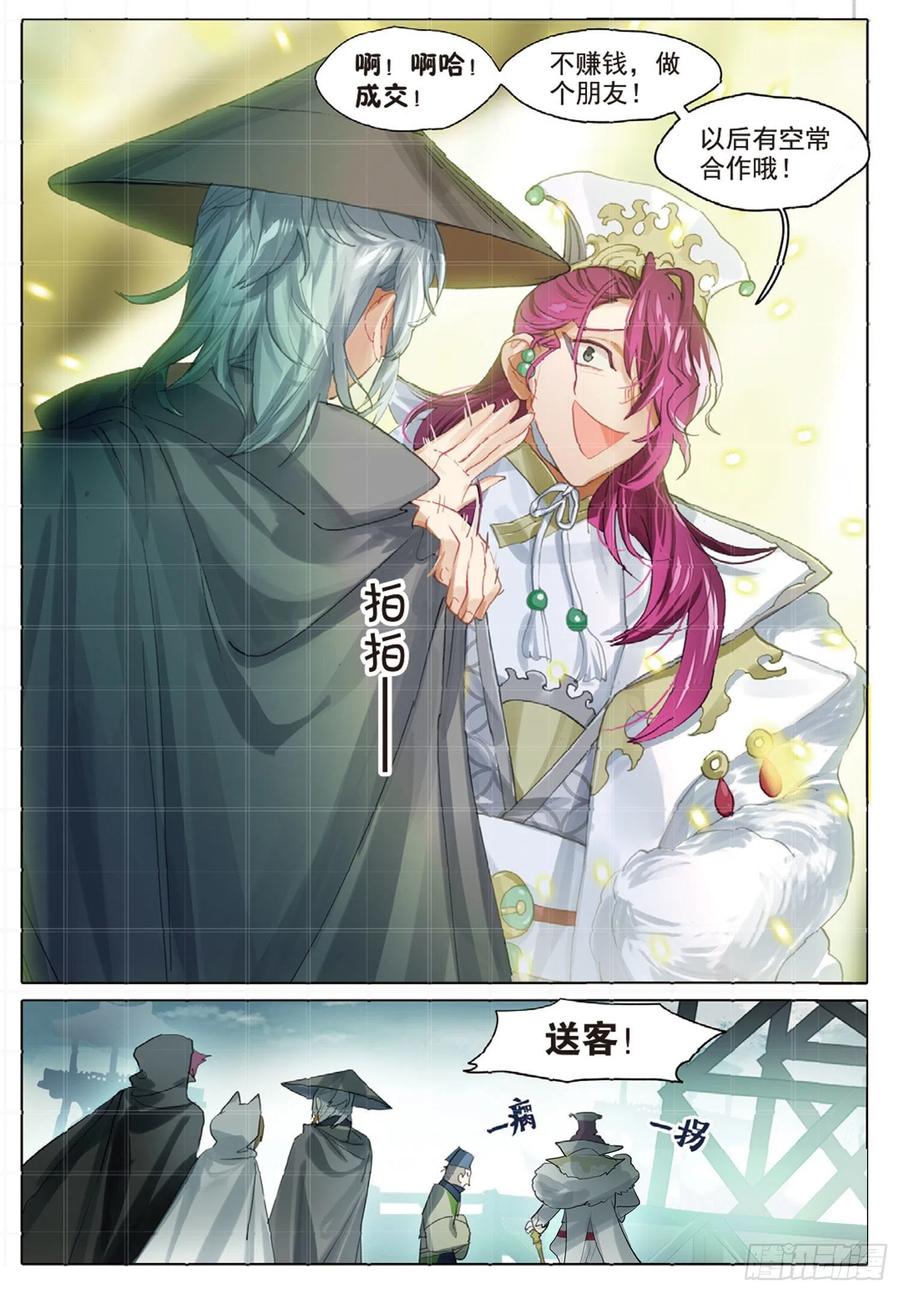 猫箱反转 102 凭空引（下） 第12页
