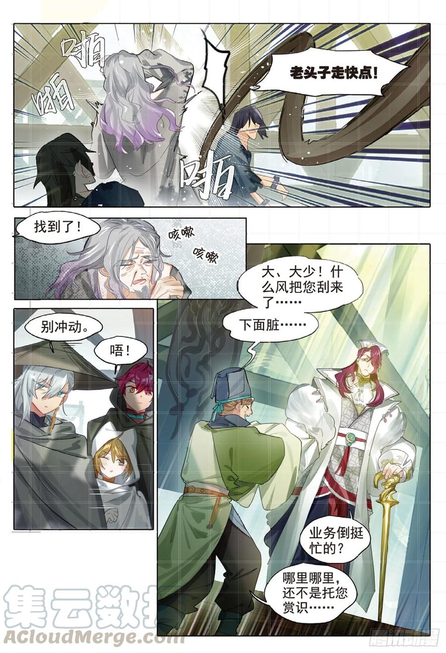 猫箱反转 102 凭空引（下） 第7页