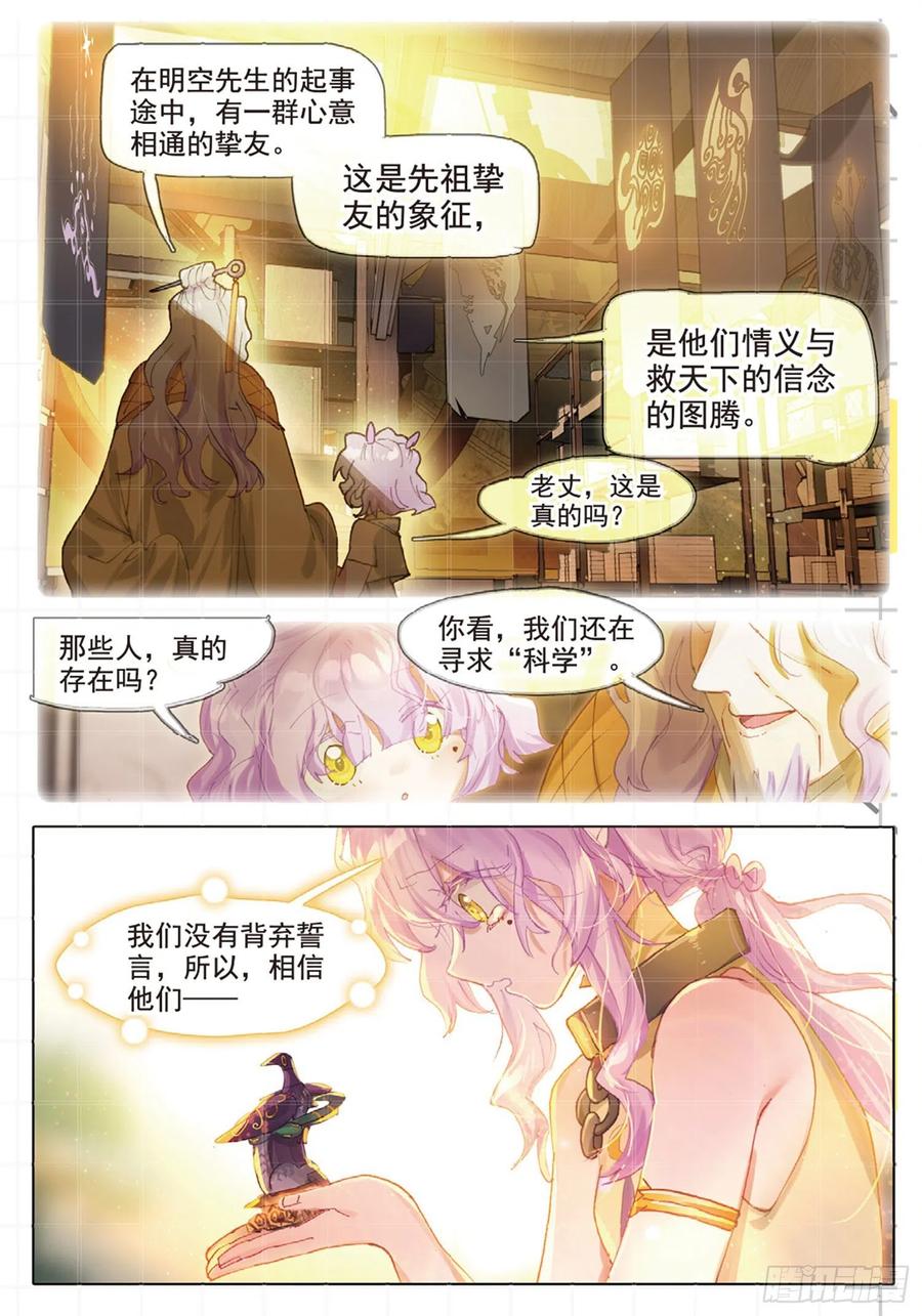 猫箱反转 102 凭空引（下） 第2页
