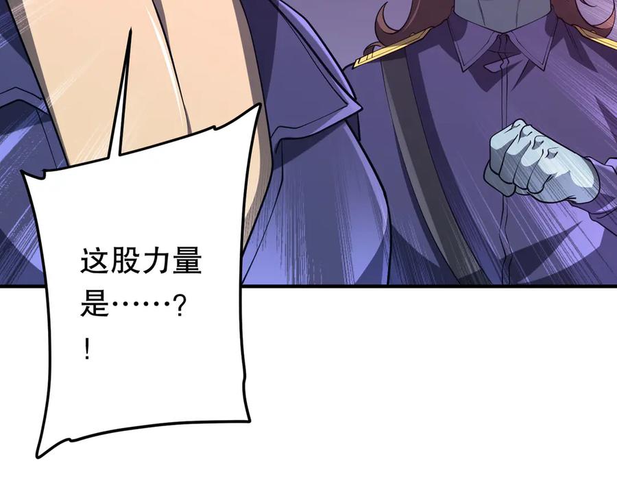 《全球惊悚：开局万亿冥币》第216话 打破轮回！ 第39页