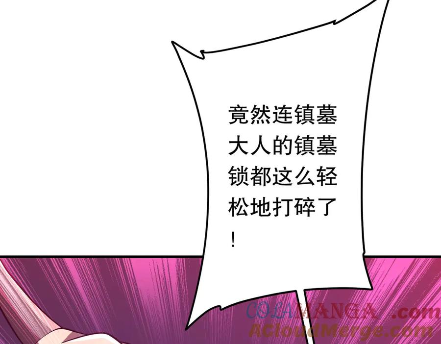 《全球惊悚：开局万亿冥币》第216话 打破轮回！ 第37页
