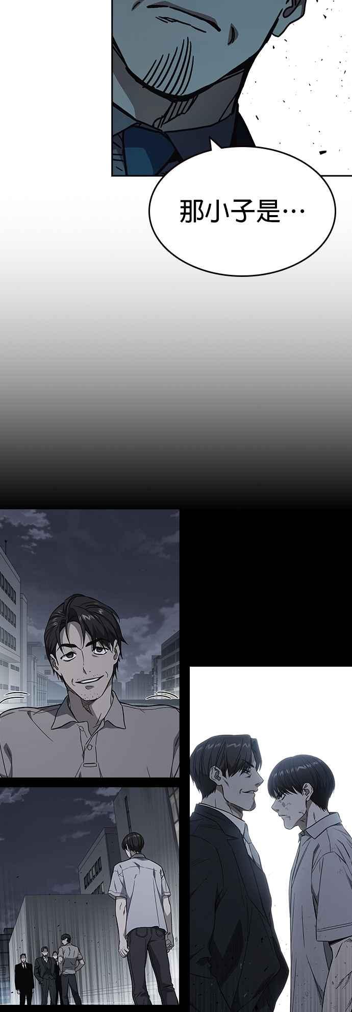 《痞子学霸》[第三季] 第18话 Dirty Play 第15页