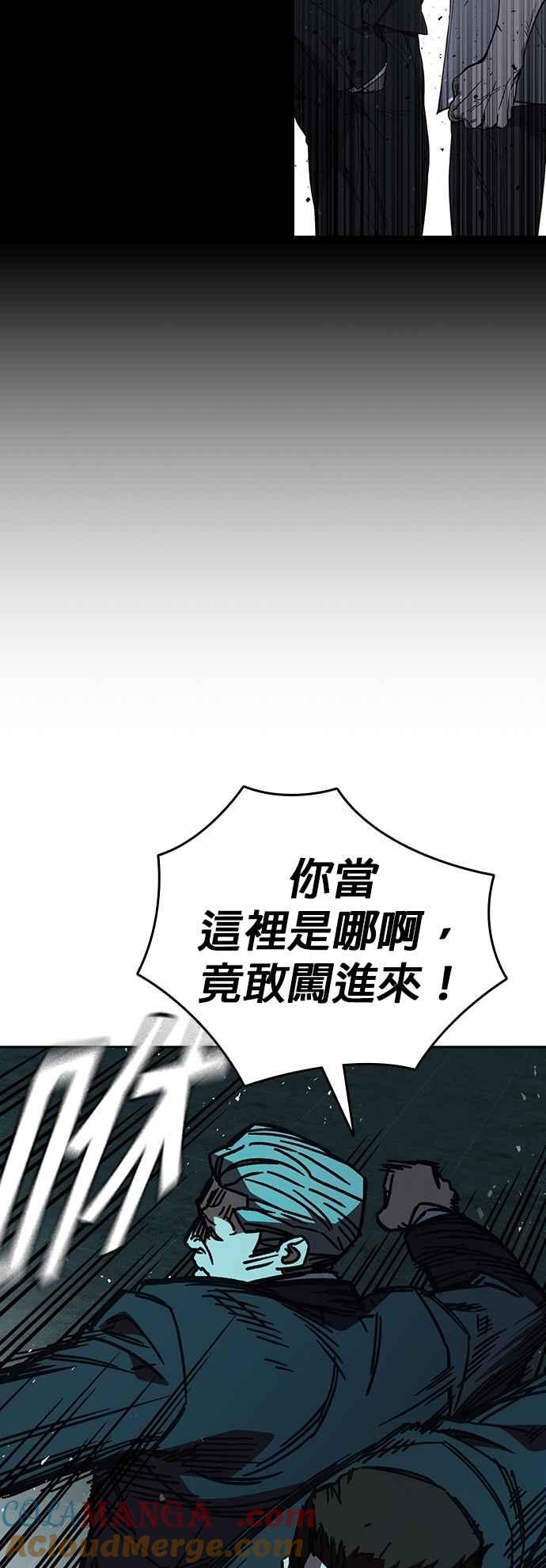 《痞子学霸》[第三季] 第18话 Dirty Play 第16页