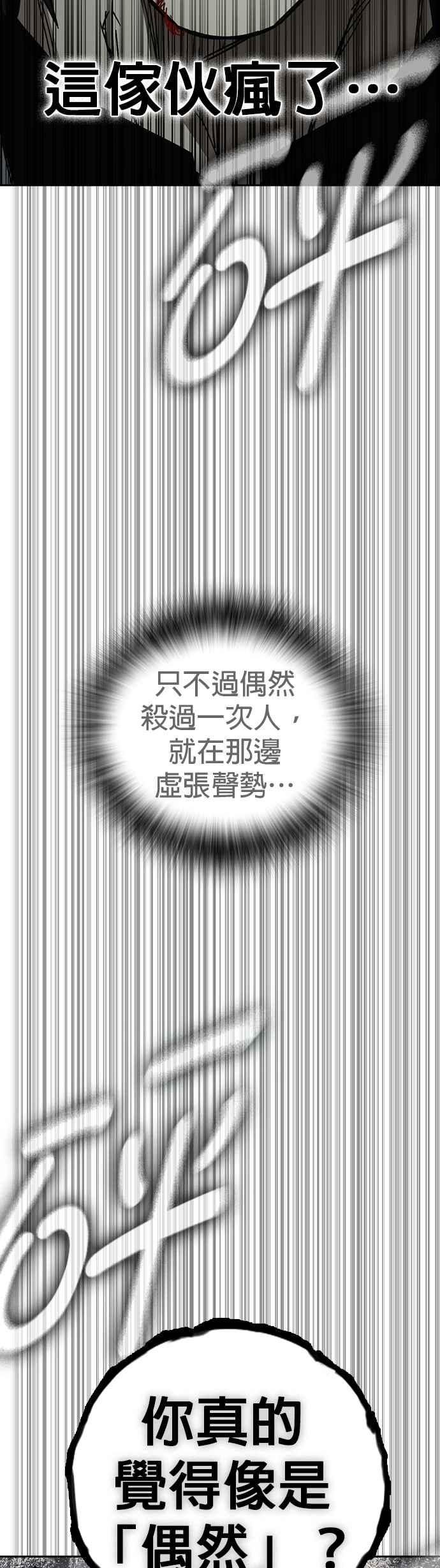 《痞子学霸》[第三季] 第24话 LAST CHAPTER 第60页