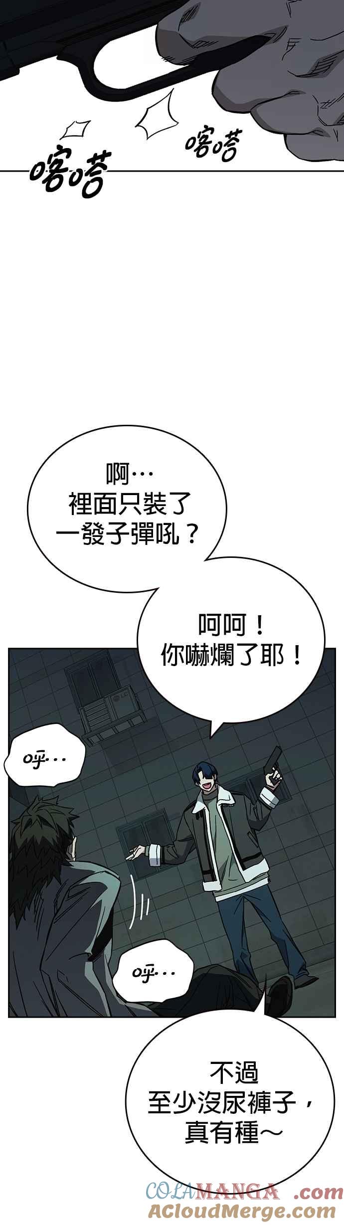 《痞子学霸》[第三季] 第24话 LAST CHAPTER 第64页