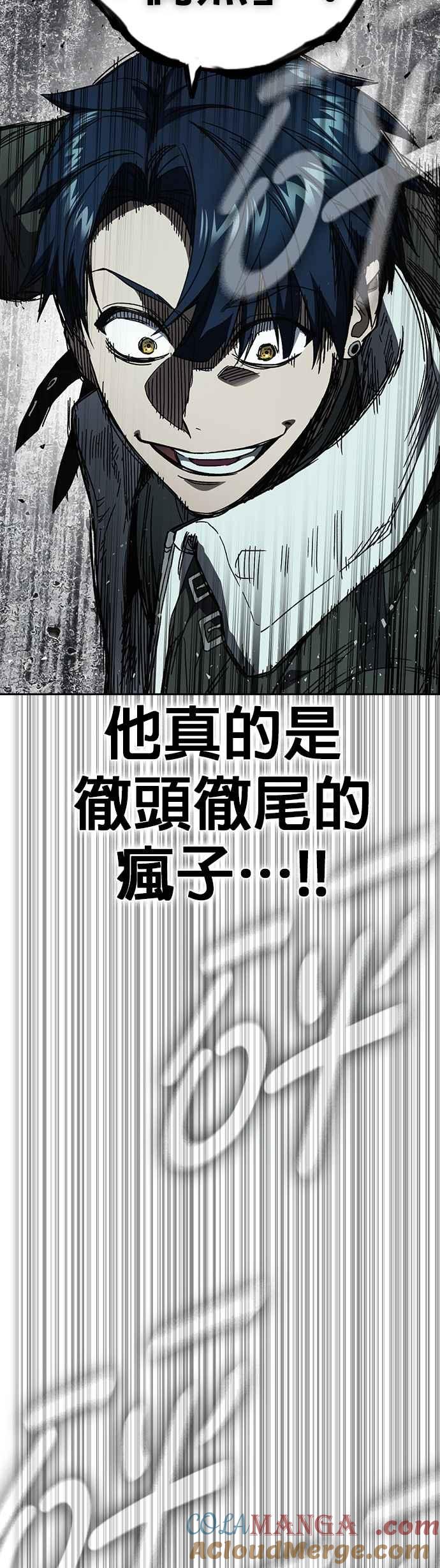 《痞子学霸》[第三季] 第24话 LAST CHAPTER 第61页