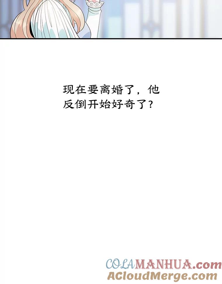 离婚后恶女专注烤蛋糕 - 1.离婚 - 第82张图