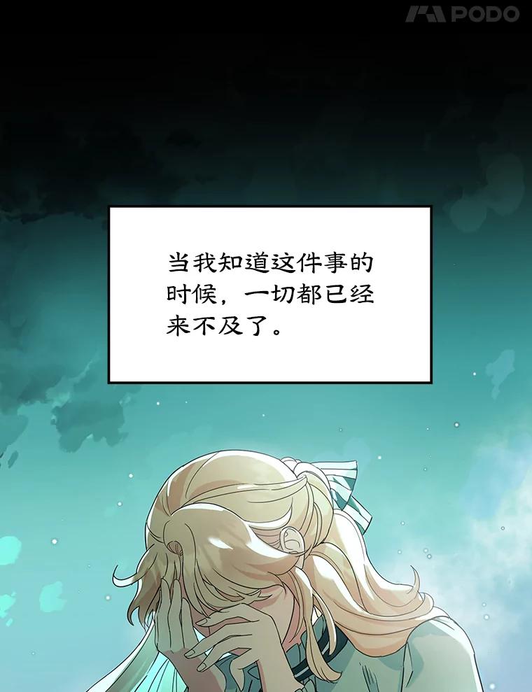 离婚后恶女专注烤蛋糕 - 1.离婚 - 第57张图