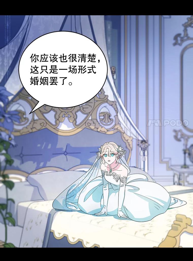 离婚后恶女专注烤蛋糕 - 1.离婚 - 第50张图