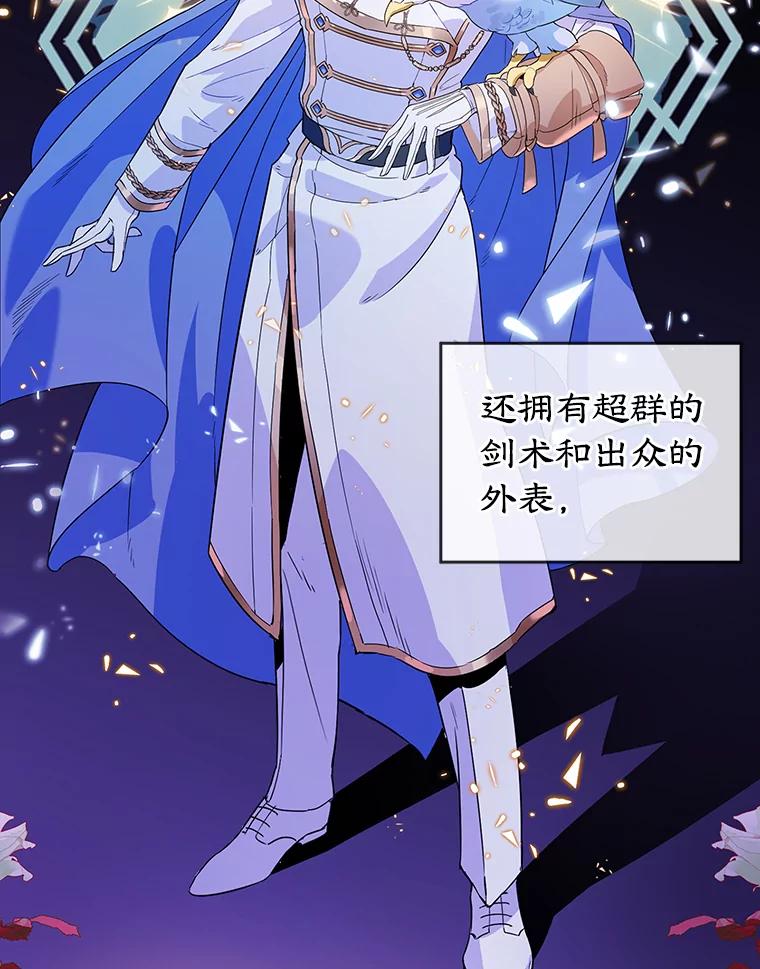 离婚后恶女专注烤蛋糕 - 1.离婚 - 第27张图