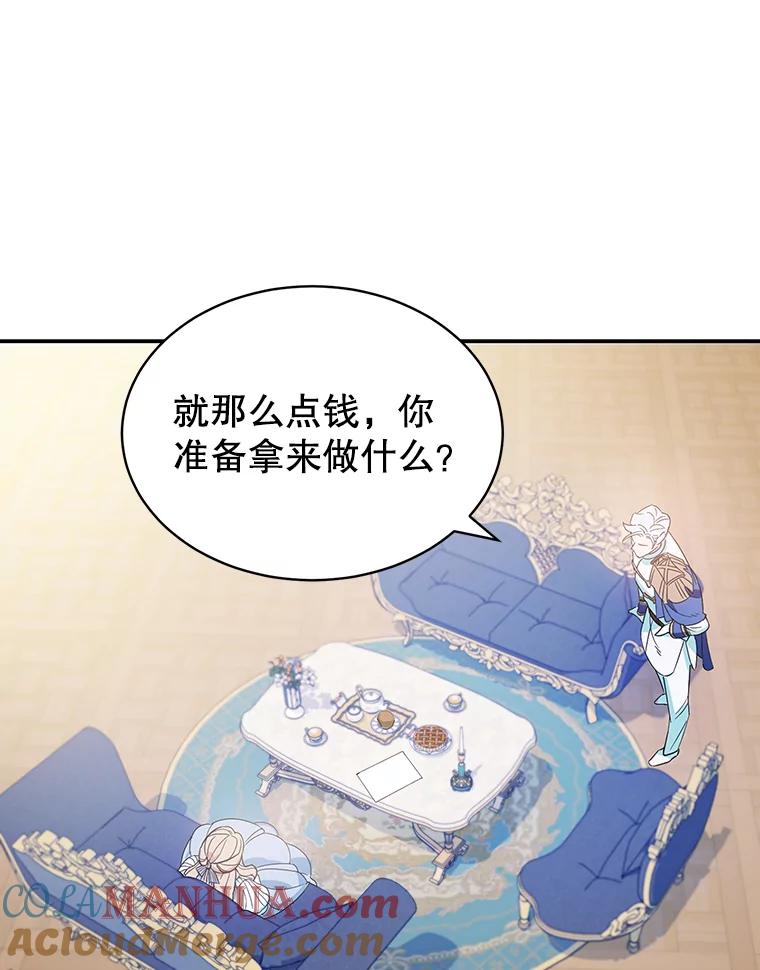 离婚后恶女专注烤蛋糕 - 1.离婚 - 第79张图