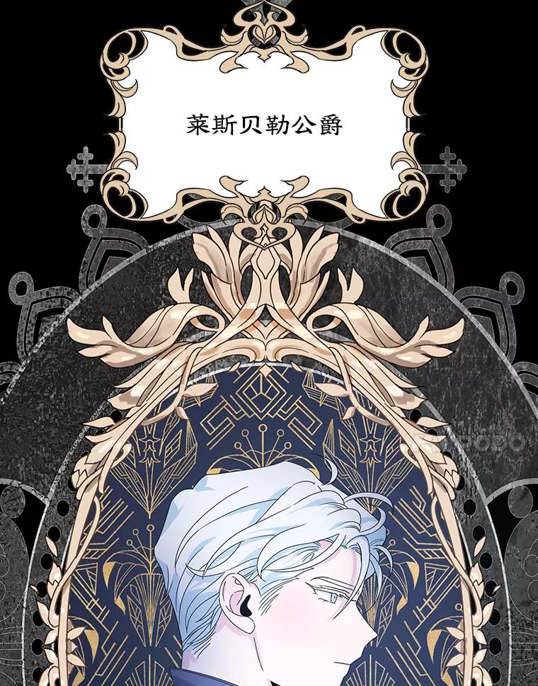 离婚后恶女专注烤蛋糕 - 1.离婚 - 第24张图