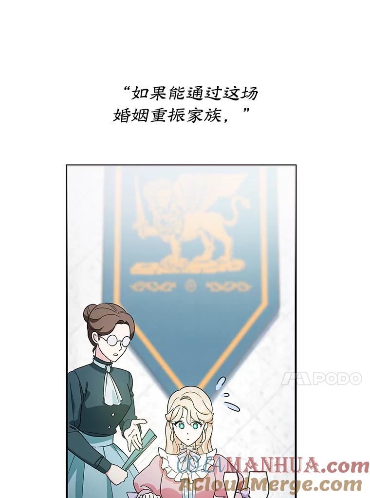 离婚后恶女专注烤蛋糕 - 1.离婚 - 第37张图