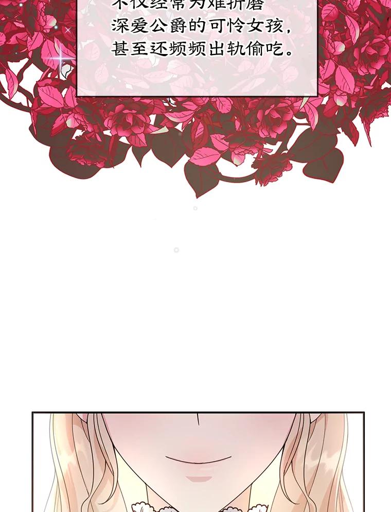 离婚后恶女专注烤蛋糕 - 1.离婚 - 第12张图