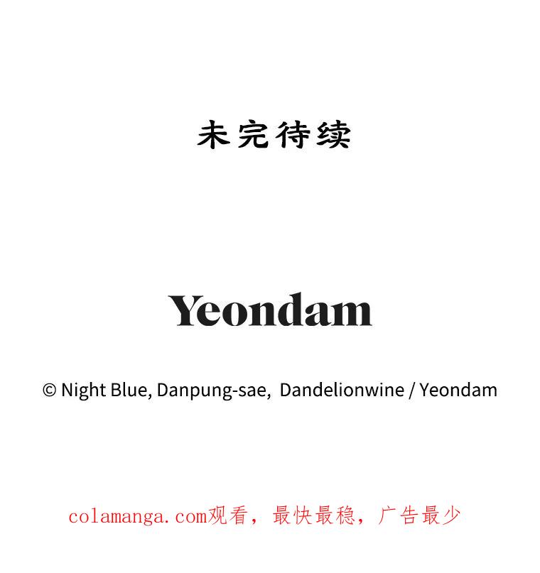 离婚后恶女专注烤蛋糕 - 1.离婚 - 第90张图