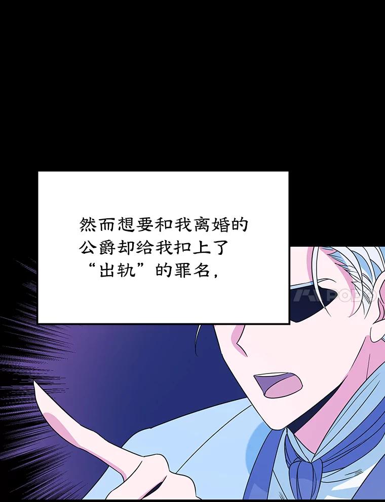 离婚后恶女专注烤蛋糕 - 1.离婚 - 第63张图