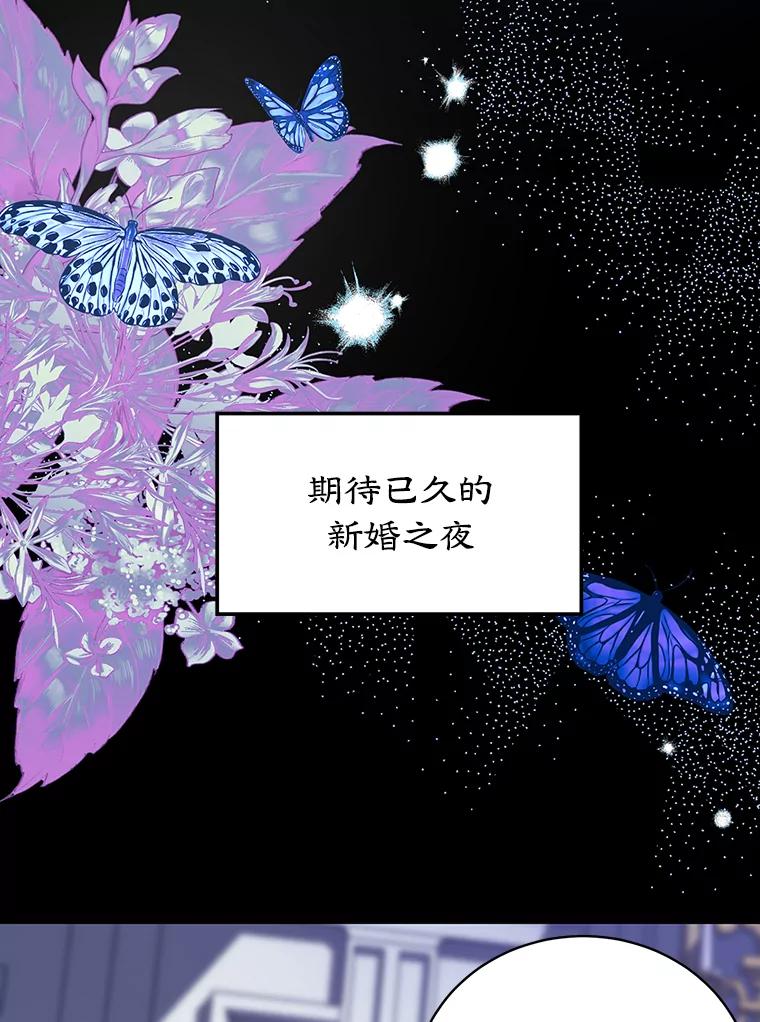 离婚后恶女专注烤蛋糕 - 1.离婚 - 第48张图