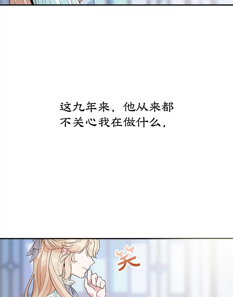 离婚后恶女专注烤蛋糕 - 1.离婚 - 第81张图