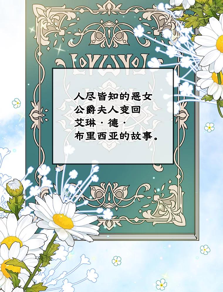 离婚后恶女专注烤蛋糕 - 1.离婚 - 第14张图