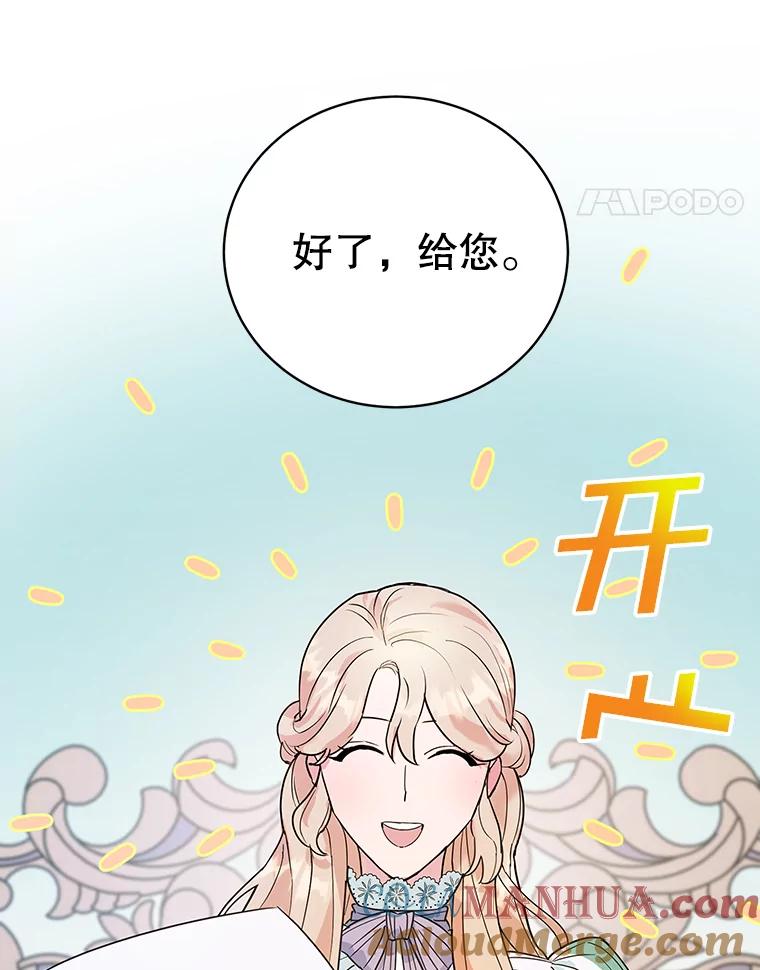 离婚后恶女专注烤蛋糕 - 1.离婚 - 第70张图