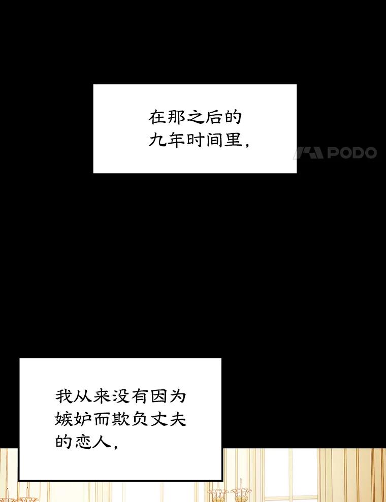 离婚后恶女专注烤蛋糕 - 1.离婚 - 第60张图