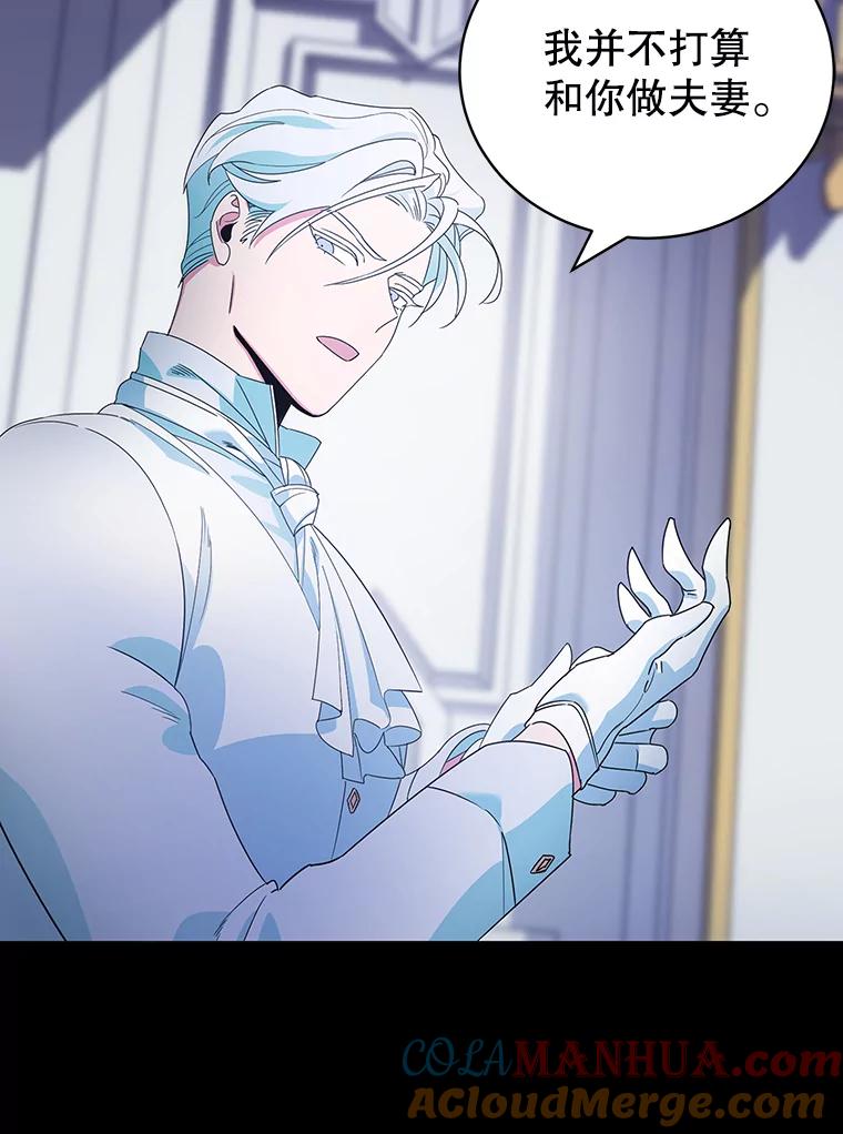 离婚后恶女专注烤蛋糕 - 1.离婚 - 第49张图