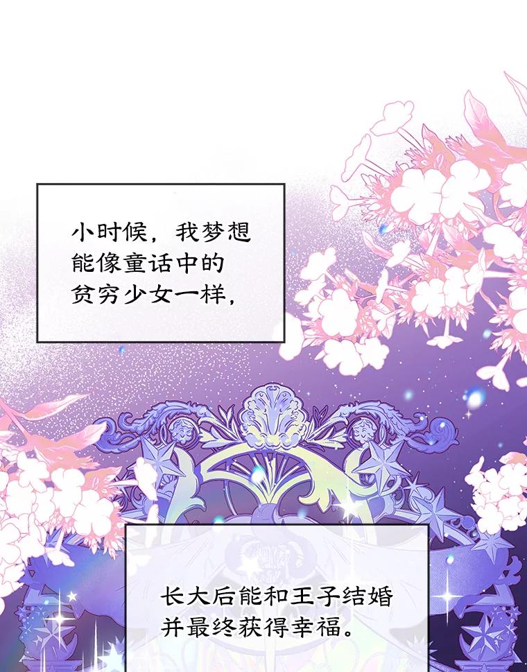 离婚后恶女专注烤蛋糕 - 1.离婚 - 第18张图