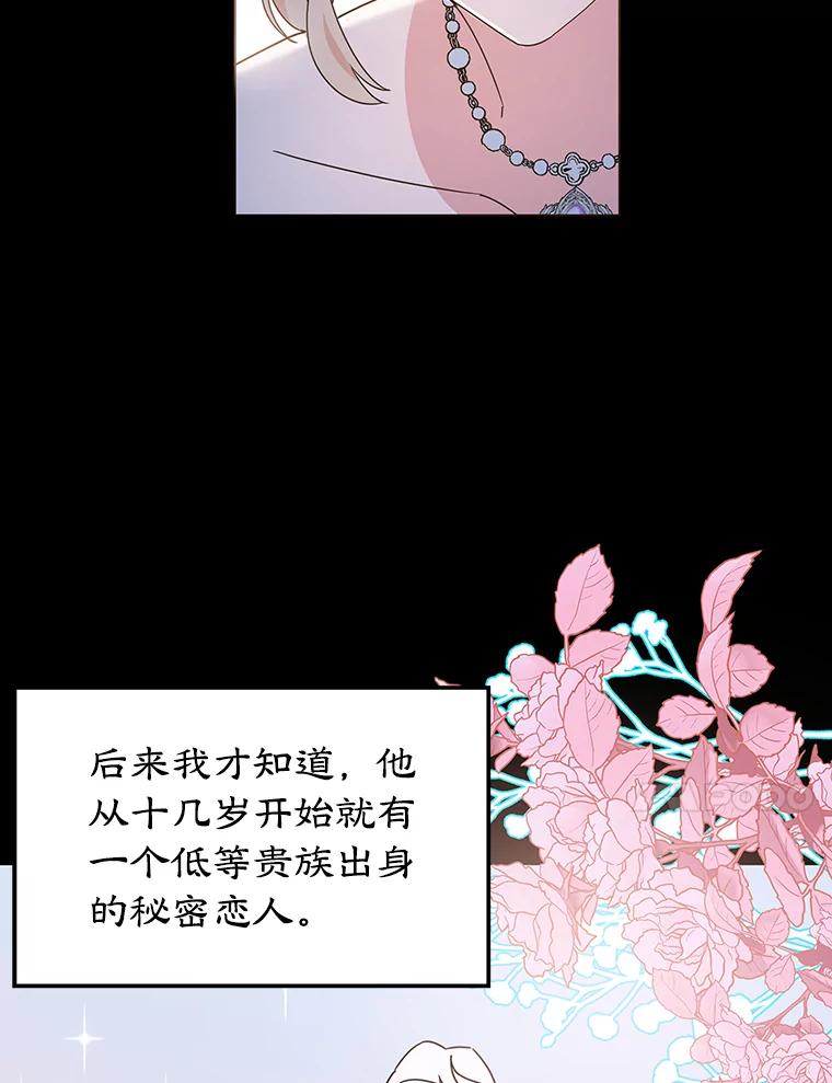 离婚后恶女专注烤蛋糕 - 1.离婚 - 第53张图