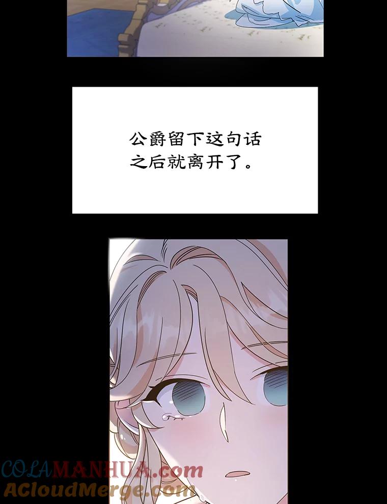 离婚后恶女专注烤蛋糕 - 1.离婚 - 第52张图