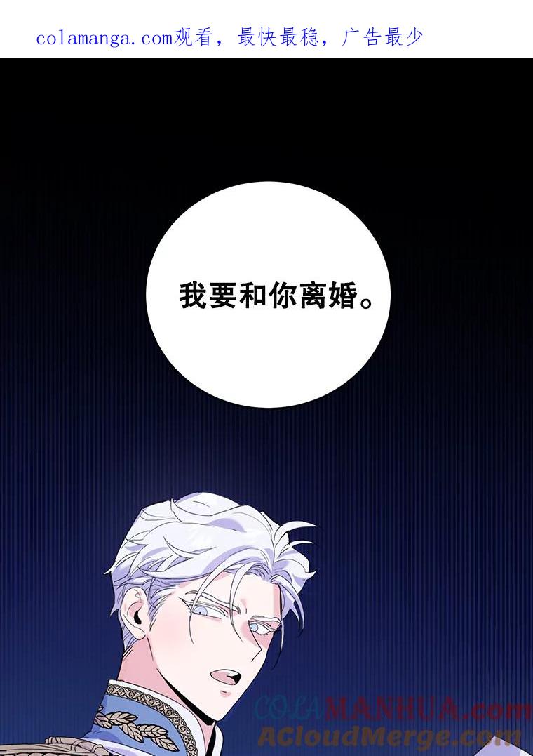 离婚后恶女专注烤蛋糕 - 1.离婚 - 第1张图