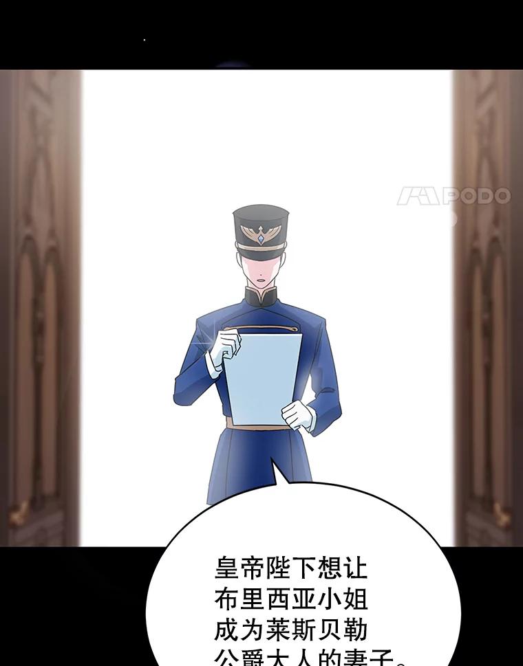 离婚后恶女专注烤蛋糕 - 1.离婚 - 第21张图