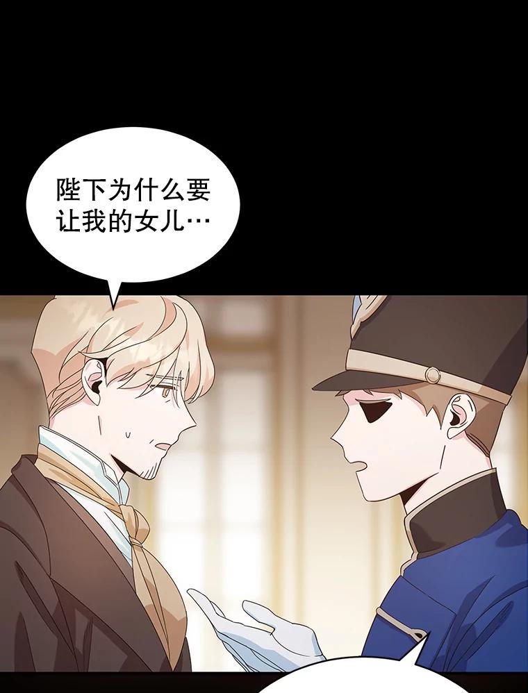 离婚后恶女专注烤蛋糕 - 1.离婚 - 第29张图