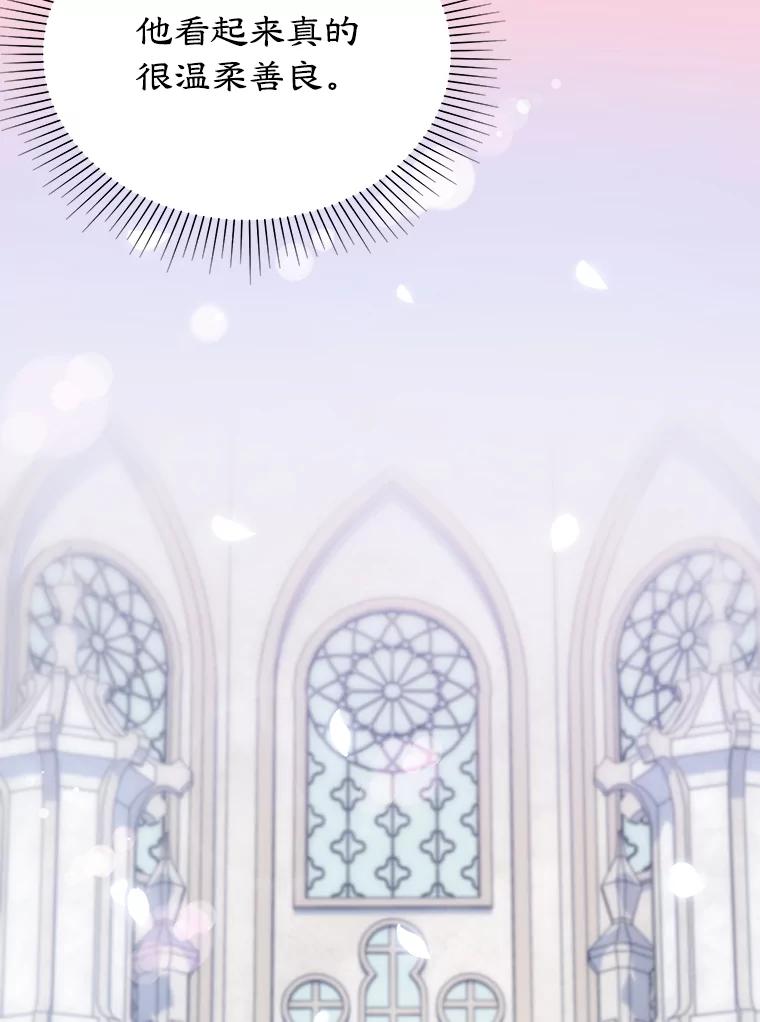 离婚后恶女专注烤蛋糕 - 1.离婚 - 第45张图