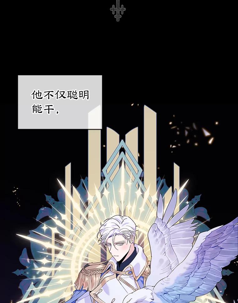 离婚后恶女专注烤蛋糕 - 1.离婚 - 第26张图