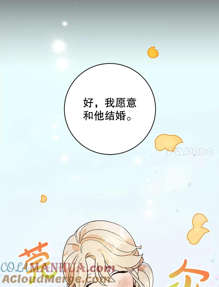 离婚后恶女专注烤蛋糕 - 1.离婚 - 第34张图