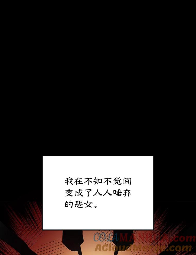 离婚后恶女专注烤蛋糕 - 1.离婚 - 第64张图