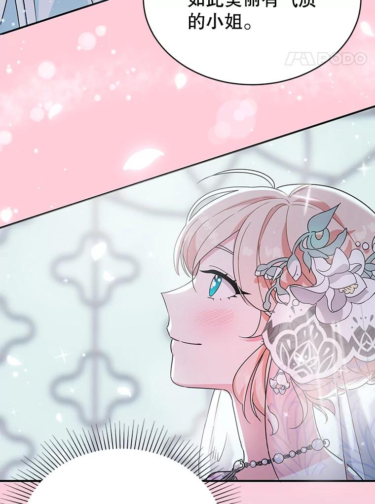 离婚后恶女专注烤蛋糕 - 1.离婚 - 第44张图