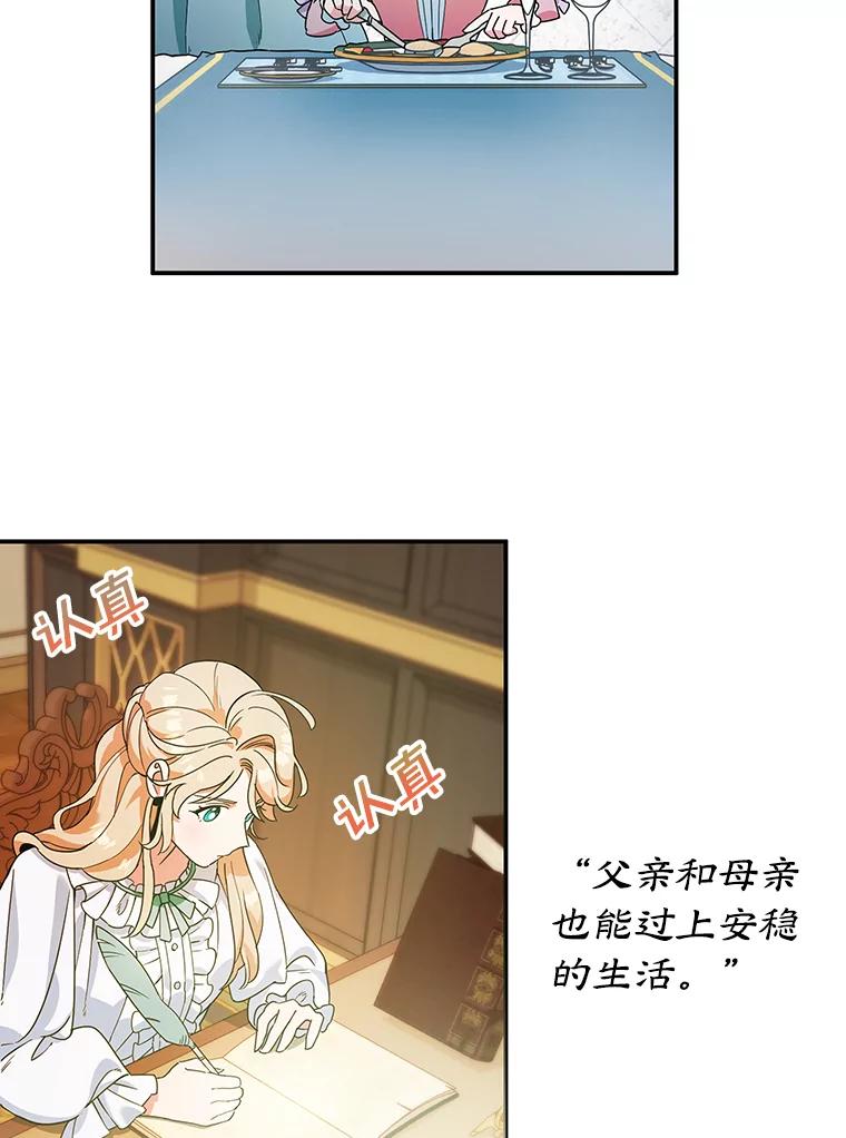 离婚后恶女专注烤蛋糕 - 1.离婚 - 第38张图