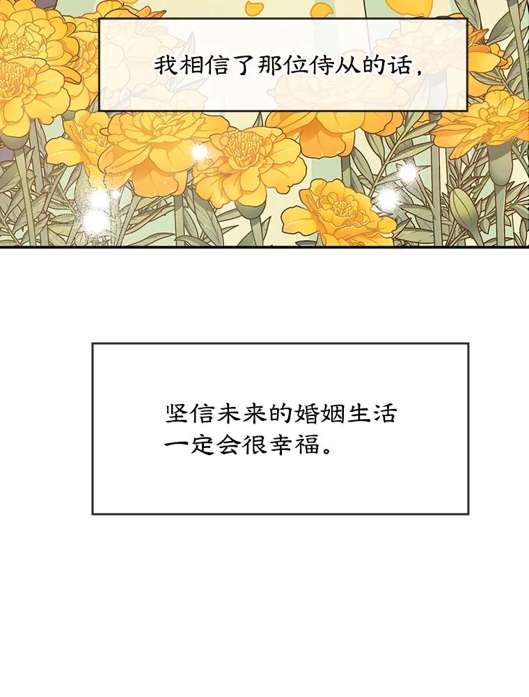 离婚后恶女专注烤蛋糕 - 1.离婚 - 第36张图