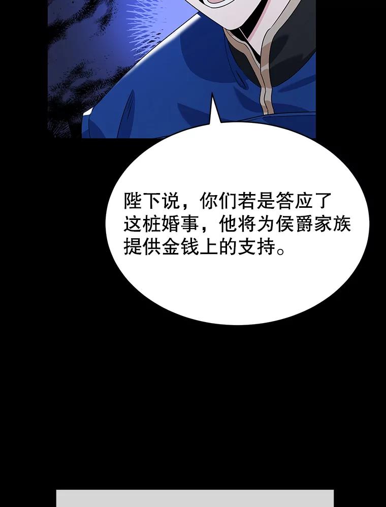 离婚后恶女专注烤蛋糕 - 1.离婚 - 第32张图