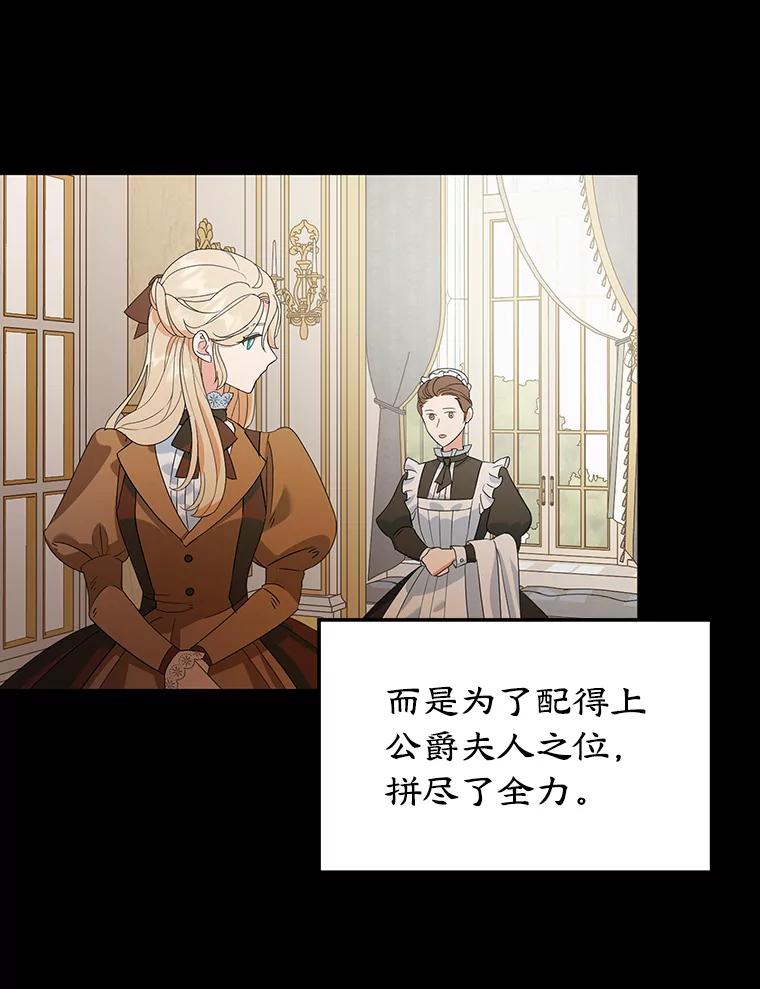 离婚后恶女专注烤蛋糕 - 1.离婚 - 第62张图