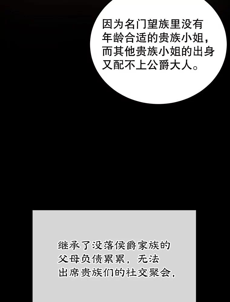 离婚后恶女专注烤蛋糕 - 1.离婚 - 第30张图