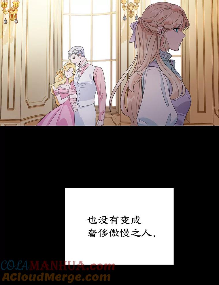 离婚后恶女专注烤蛋糕 - 1.离婚 - 第61张图