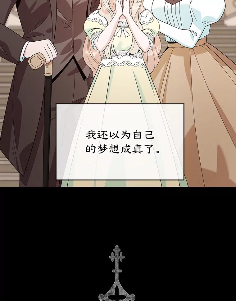 离婚后恶女专注烤蛋糕 - 1.离婚 - 第23张图