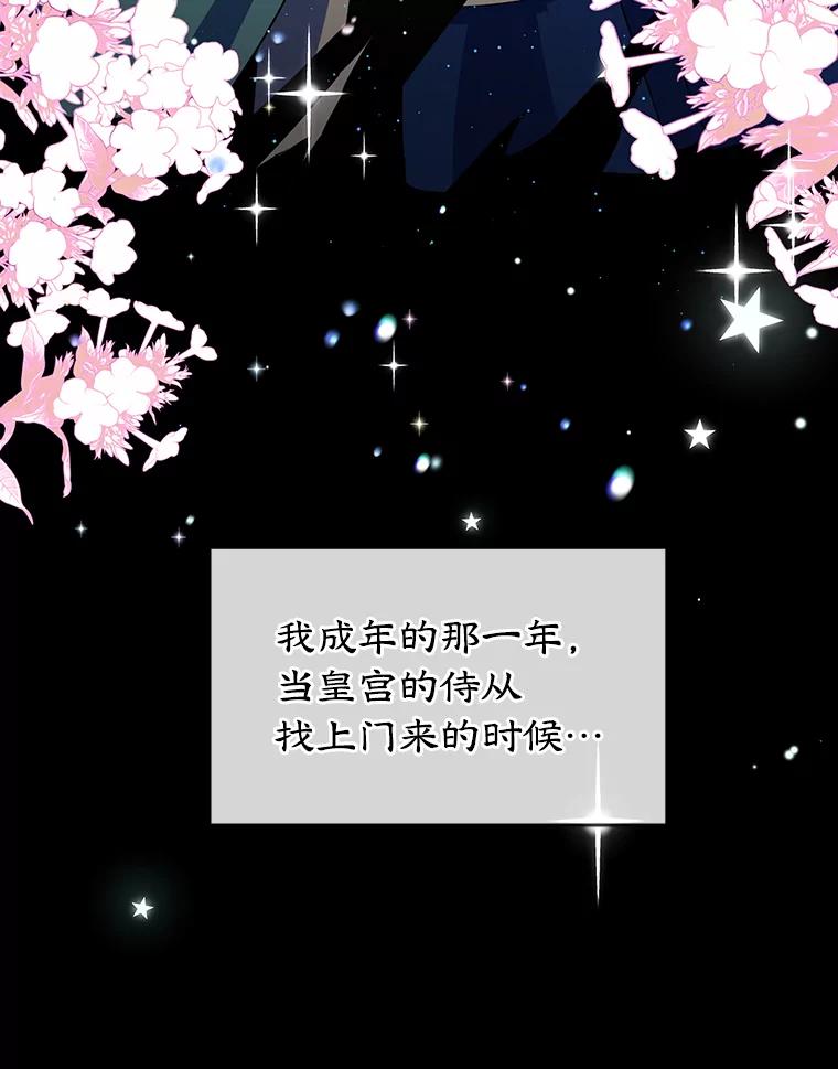 离婚后恶女专注烤蛋糕 - 1.离婚 - 第20张图