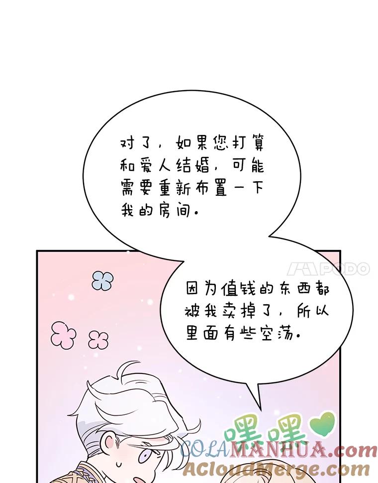 离婚后恶女专注烤蛋糕 - 1.离婚 - 第73张图